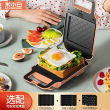 米小白三明治机早餐机家用电饼铛便携可拆卸清洗轻食机迷你华夫饼机多功能双面加热吐司压烤 燃橙升级款【三明治盘+华夫饼盘】