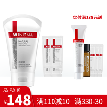 薇诺娜舒敏保湿洁面乳 泡沫舒缓修护敏感肌肤洗面奶深层清洁男女 80g