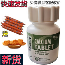 安贝幼犬钙片 2个月以上的泰迪法斗比熊柴犬柯基秋田金毛小狗专用补钙壮骨强健骨骼腿无力调理助长狗钙片 180片