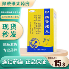 黄连之乡 枳实导滞丸 36g*1瓶/盒大便秘结不思饮食清利湿热痢疾消积导滞饮食积滞痢疾里急后重脘腹胀 10盒装