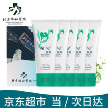 【自营配送】北京协和医院研制精心硅霜硅E乳护肤品保湿身体乳滋润 精心硅霜60g礼盒5个装
