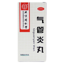 同仁堂 气管炎丸300粒养气清肺散结节丸补肺丸止平咳喘祛痰治疗哮喘平喘中药干咳喉咙痒药品 本品1盒
