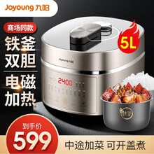 九阳(Joyoung)家用电压力锅大容量电高压锅智能家用5L铁釜双胆IH电磁加热压力煲多功能压力锅 50IHS9