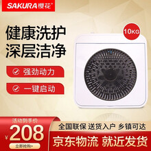 樱花（SAKURA）10公斤风干脱水机甩干机 家用不锈钢甩干桶单脱大容量小米外观型 10公斤方桶-黑色