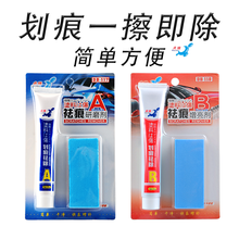 汽车补漆笔漆面轻度划痕刮蹭修复神器黑白车漆修补自喷漆汽车蜡划痕修复抛光蜡养护蜡汽车蜡漆面去污上光蜡 研磨蜡+增亮蜡【A蜡+B蜡】