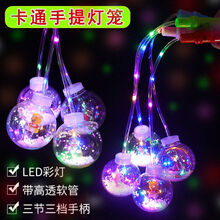 【好店认证】网红卡通发光手提波波球 抖音透明闪光手提灯笼 夜市地摊玩具发光 三节手柄灯笼(配送电池) 1个