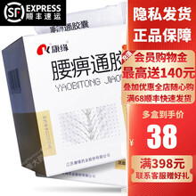 康缘 腰痹通胶囊 0.42g*50粒/盒 活血化瘀 行气止痛腰痛腰腿疼痛江苏康缘药业股份品质保障 1盒装