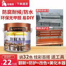 切瑞西防腐木油木器清漆耐候防水漆实木油漆户外家具漆木油漆涂料木漆代熟桐油木蜡油透明色清油木纹漆 透明色 2.5L