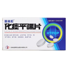 普林松 化痰平喘片 24片 清热化痰平喘 用于急 慢性气管炎,肺气肿,咳嗽痰多 1盒装