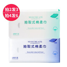 健美创研 洗脸巾抽取式棉柔巾洁面巾纯棉孕婴适用厚薄湿敷干湿两用擦脸巾化妆棉卸妆 珍珠纹加厚100片+网纹100片