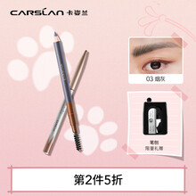 卡姿兰眉笔 自然塑形眉笔 可削极细根根分明防水防汗持久不掉色砍刀眉笔野生眉女生初学者平价黑色棕色 03#烟灰(较深发色）