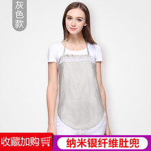 优韵康防辐射服孕妇装防辐射衣服肚兜内穿银纤维四季纳米银纤维防辐射肚兜 贴身内外穿均码肚兜四季款 灰银 均码