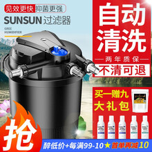 森森（SUNSUN）免清洗鱼池过滤系统水循环系统锦鲤池塘室外大型外置水池净化过滤桶CPF-2500 CPF-1500+水泵+净水剂等九件套【推荐款】