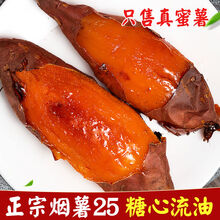 新鲜烟薯25红糖心稀瓤沙地番薯新鲜蔬菜 烟薯25蜜薯【带箱10斤】大果