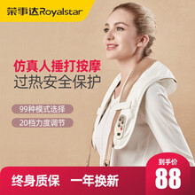 荣事达披肩按摩器 颈肩按摩仪 按摩披肩颈椎捶打按摩仪肩颈按摩披肩背部肩部按摩仪颈肩腰部捶打热敷按摩 RSD-AM201捶打按摩器卡其色