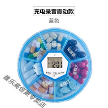 老年人智能定时语音提醒器吃药电子药盒分装一周定时闹钟小药盒 R8341充电录音震动款-7格蓝色