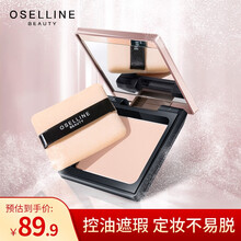 欧采莲清透丝柔密思粉饼持久控油遮瑕防水防汗不脱妆定妆散粉蜜粉 11g 象牙白