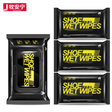 牧安宁 擦鞋湿巾小白鞋运动鞋清洁湿巾擦鞋神器搽鞋一擦白免洗球鞋擦鞋湿巾洗鞋清洁剂清洗剂 【30片】1包+【12片】3包