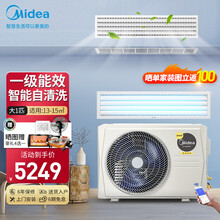 美的（Midea）中央空调风管机一拖一 1匹智能家电 全直流变频一级能效1p嵌入式KFR-26T2W 【乐享Ⅱ代自清洁】1匹全直流