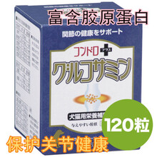 宠物现代制药鲨鱼软骨提取胶原蛋白猫狗关节髌骨补助120粒