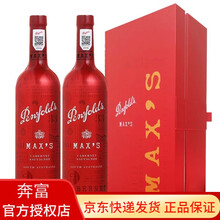 国际	
奔富麦克斯红酒Max's经典/赫彩/铂金系列干红葡萄酒 澳大利亚原瓶原装进口 经典西拉赤霞珠双支礼盒装