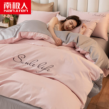南极人家纺简约纯色被套单件200x230学生宿舍单人磨毛1.5m被罩双人1.8 古吉梦-双拼粉灰 150x200cm单被套