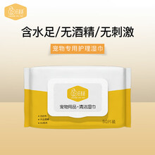 汪爸爸宠物湿巾猫咪狗狗专用去泪痕擦眼泪擦脚擦屁股清洁湿纸巾 一包装