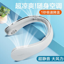 闹闹熊 挂脖风扇便携式迷你usb小风扇无叶户外运动随身挂脖子挂颈懒人式电风扇学生宿舍办公室  【皓月白】四核风机+全方位出风