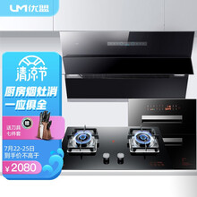 优盟(UM)油烟机三件套 家用侧吸式大吸力抽油烟机燃气灶具消毒柜套装 烟灶消自动清洗(天然气)