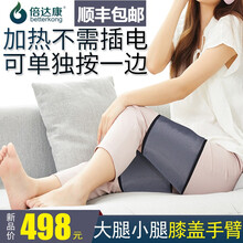 倍达康腿部按摩器 家用美腿仪 小腿 大腿压揉捏按摩推拿电动足部穴位按压 腿部塑形加热充电使用 灰色