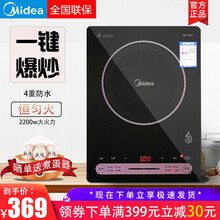 美的（Midea）恒匀火锅电磁炉2200W大火力爆炒家用智能火锅电磁炉四重防水一键爆炒 RH2269+普快