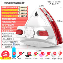 擦玻璃神器双层高层强磁双面厚窗户器高楼清洁清洗家用工具刷刮搽 BOUSSAC 荐?加强10档调磁【5-35mm三层中空防夹手】红
