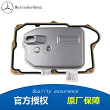 奔驰（benz）原厂 自动波箱油 变速箱油 双离合滤芯垫片一套 GLK350 CLS350 CLS400