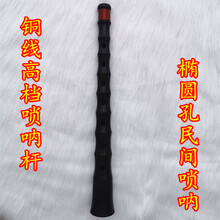 唢呐杆子不定调平均孔唢呐杆红白喜事 老式B木全套 24厘米铜线杆(送18元哨片1盒