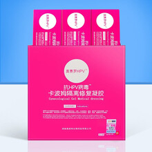 奥赛罗HPV抗HPV病毒卡波姆隔离修复凝胶宫颈炎水肿异味瘙痒疼痛5g/支*3支 1盒装【体验装】