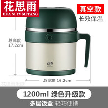 饭缸不锈钢学生饭缸大容量304不锈钢饭盒保温快餐杯小学生便当盒上班族打饭带盖碗饭缸餐盒 真空饭盒1.2L-绿色