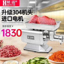 希诺绞肉机商用电动台式多功能不锈钢切片机切肉机灌肠机搅肉机切菜机切丝机全自动大功率台元同款 12#1100W进口高脚电机
