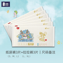 卡布星耀体验装尿不湿纸尿裤3片+拉拉裤3片 拉拉裤XXL码