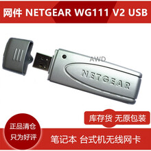 适用于网件WG111 V2 RTL8187L USB WIFI无线网卡BT3 BT5 CDLINUX