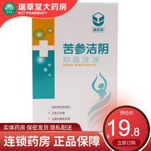 健安辰广雅牌苦参洁阴抑菌洗液260ml/瓶抑菌女性私处护理带冲洗器 【1瓶】260ml/瓶