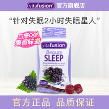 vitafusion美国进口褪黑素5mg助睡眠糖抗抑郁安眠安定sleepwell失眠退黑色素90粒