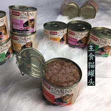 [店铺推荐]Carny卡尼猫罐头营养湿粮幼猫成猫增重200g（单罐装） 【成猫】鸡肉+火鸡心+鸭心 日期新鲜-6个月以上