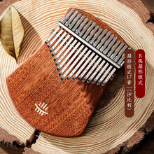 鲁儒卡林巴拇指琴21音手指琴初学者kalimba五姆指钢琴17音便携式 B类扇形板式17音【沙比利】