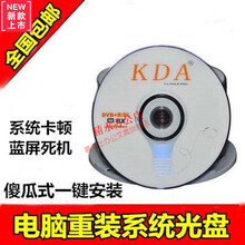 电脑系统一键安装光盘PE启动纯净版w7/8.1 10三合一旗舰 刻录 W732【纯净版】