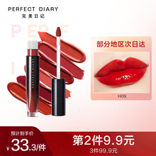 完美日记 沁色微光水唇釉 小酒管水光唇釉镜面口红持久显色唇釉生日礼物女神女友七夕情人节礼物 H09 草莓冰酒（绯红细闪）