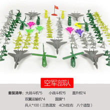 海陆空军事模型兵人玩具沙盘小人场景飞机大炮坦克小兵人男孩套装 空军部队(送大兵*1+背景图)