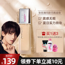 美宝莲粉底液superstay巨持妆遮瑕控油防水汗柔雾哑光张哲瀚推荐 112