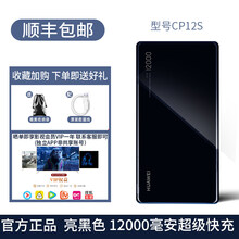 【品质保证】华为充电宝40W快充12000毫安笔记本66W移动电源mate20pro大容量P30 【快充版】原装40W/12000毫安(亮黑色)