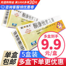 顺峰康王 酮康他索乳膏20g 用于皮肤浅表真菌感染如手癣足癣体癣股癣 5盒装
