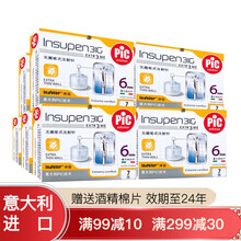 意大利原装进口pic solution一次性胰岛素笔用无菌注射针头 诺和优伴东宝笔 31G 6mm 10盒 （70支）